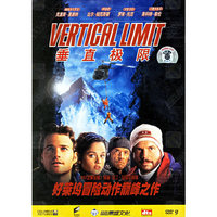 垂直极限(DVD-9)