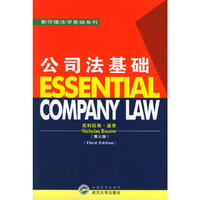 公司法基础 (影印版第三版)