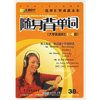 随身背单词MP3