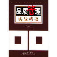 品质管理