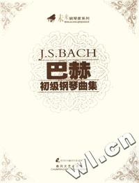 巴赫初级钢琴曲集 未来钢琴家系列