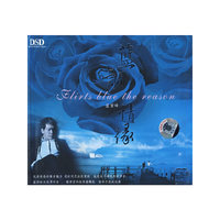 蓝调情缘 蓝首峰 DSD(CD)