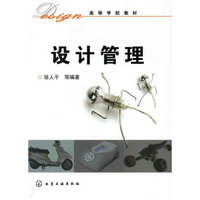 设计管理(徐人平)