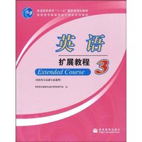 扩展教程-英语-3