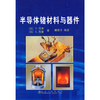 半导体锗材料与器件