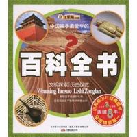 文明探索 历史纵览-中国孩子最爱学的百科全书