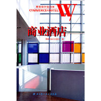 商业酒店-建筑设计全方案