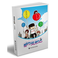 都市变形记