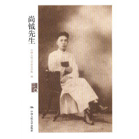 尚钺先生