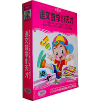 DVD语文数学小天才(10碟装)