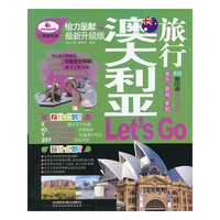 澳大利亚旅行 Let’s go