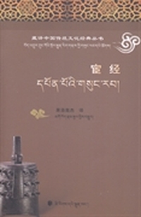宦经