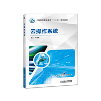 云操作系统