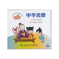 中华美德（套装）