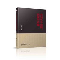 非洲孔子学院：回视与前瞻