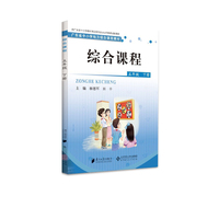 综合课程 五年级下册