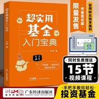 极简理财七堂课