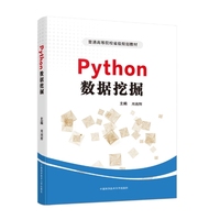 Python数据挖掘