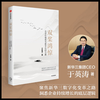 双桨鸿惊