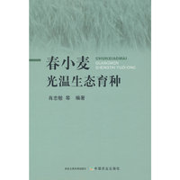 春小麦光温生态育种