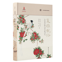 复雅就俗：元明清诗歌叙事传统研究（总览元明清时期诗歌叙事风貌，关注叙事与抒情诸要素在此消彼长同时,在某些特定文类中出现的互渗现象）