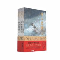 (大字本)金庸作品集倚天屠龙记 金庸百年诞辰纪念 平装