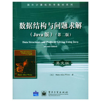 数据结构与问题求解(Java版第2版英文版)/国外计算机科学教材系列