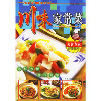 川味家常菜