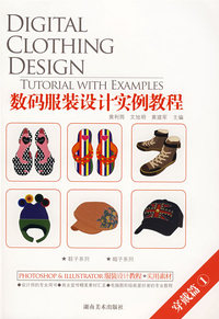 数码服装设计实例教程穿戴篇1