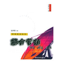 媒介营销