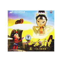 西岳奇童上:一九八四版(VCD)