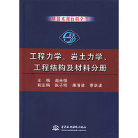 中国水利百科全书(精装)