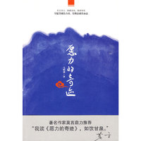 愿力的奇迹