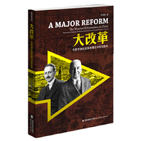 大改革：中国市场化改革的理论与现实取向