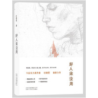 3-4岁宝宝纸艺