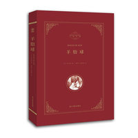 羊脂球-