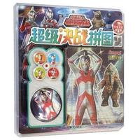 星际游侠-咸蛋超人-超级决战拼图