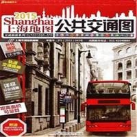2015-上海地图公共交通图