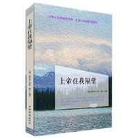上帝住我隔壁