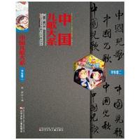 华东卷二-中国儿歌大系