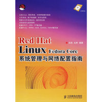 Red Hat Linux Fedora Corex系统管理与网络配置指南