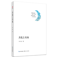 月亮上有水