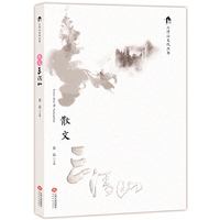 散文三清山
