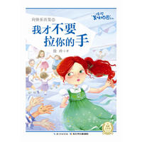 徐玲美味校园：我才不要拉你的手