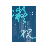 凝视-生命与公益交融之旅