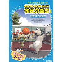 快乐贝肯熊Ⅱ：我家宝贝很快乐（6DVD）