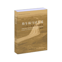 脂车秣马试长道——军人休闲伦理研究