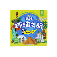 开心过大年 中国传统节日互动立体书（2020年鼠年新版）