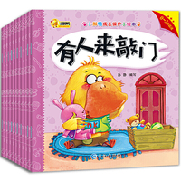 幼儿成长保护小绘本（共10册