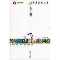 中国儿童文学30年30部·黄蓓佳